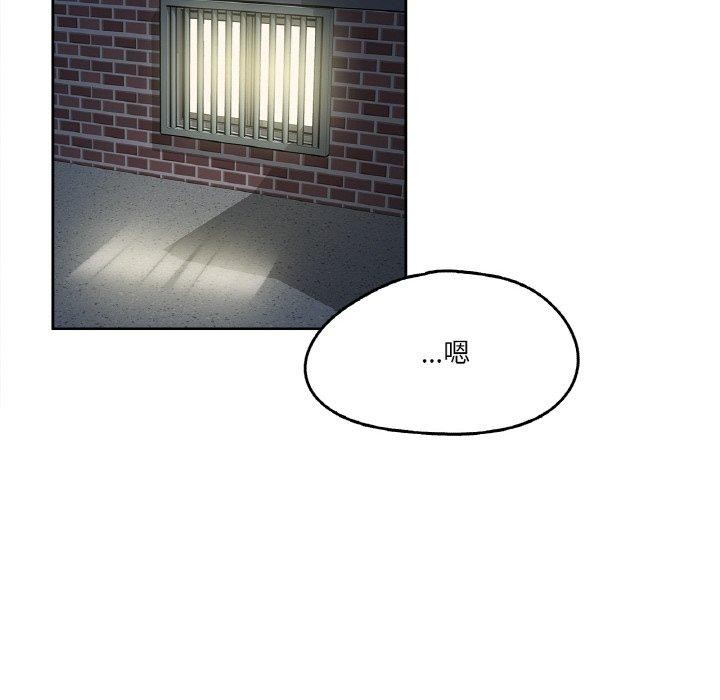 《爸爸也瘋狂》漫画 第14話