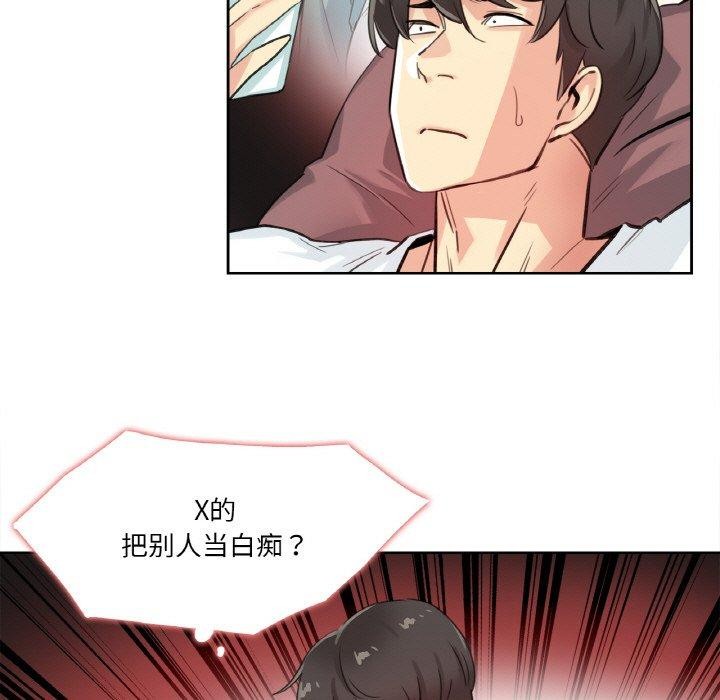《爸爸也瘋狂》漫画 第14話