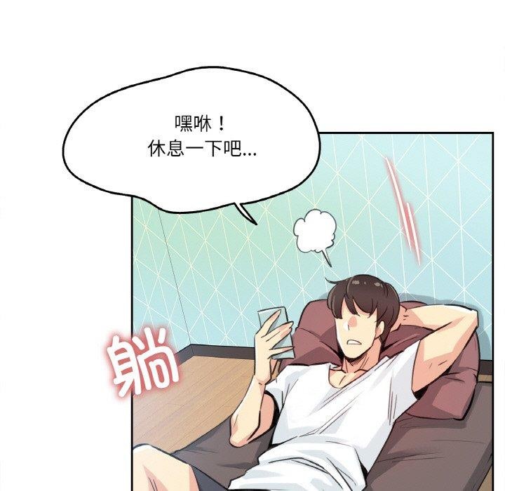 《爸爸也瘋狂》漫画 第14話