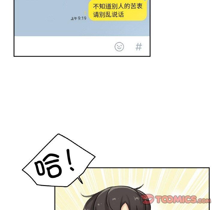 《爸爸也瘋狂》漫画 第14話
