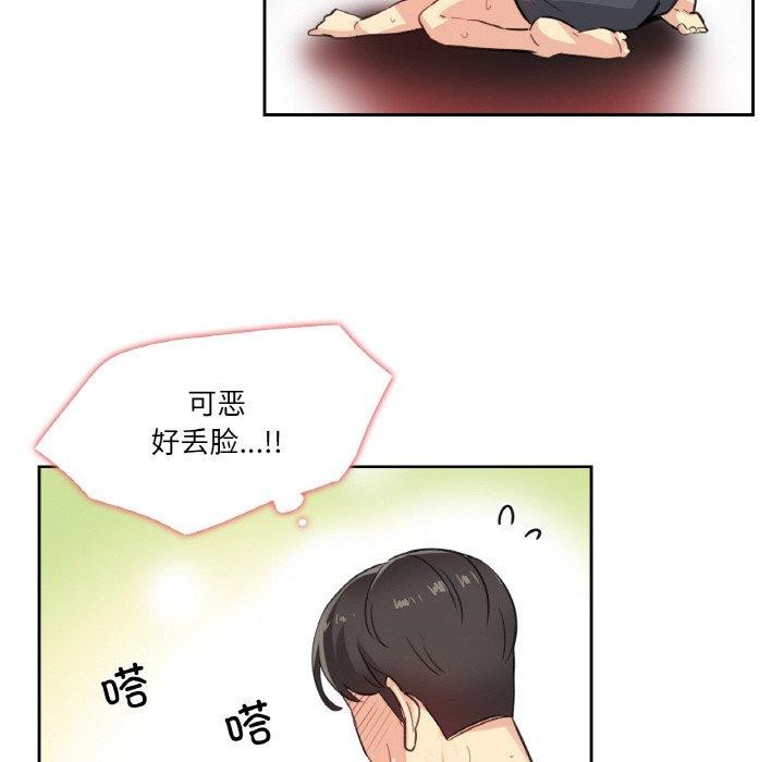 《爸爸也瘋狂》漫画 第14話