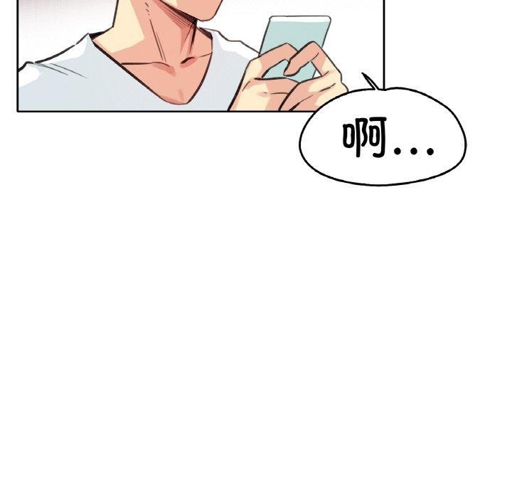 《爸爸也瘋狂》漫画 第14話
