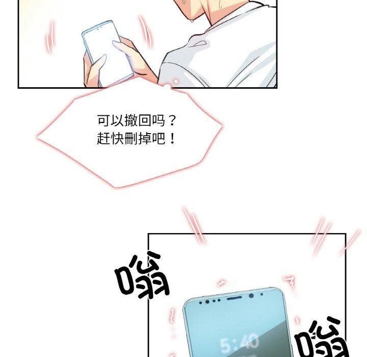 《爸爸也瘋狂》漫画 第14話