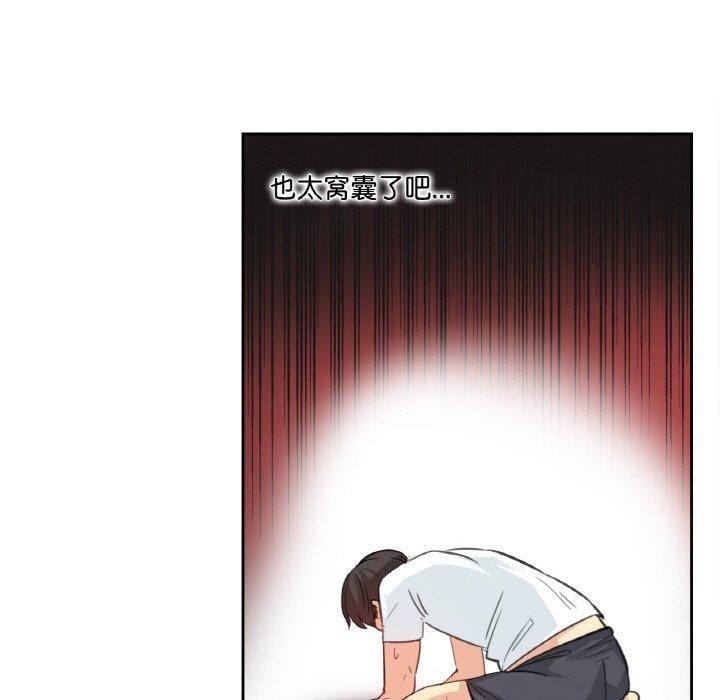 《爸爸也瘋狂》漫画 第14話