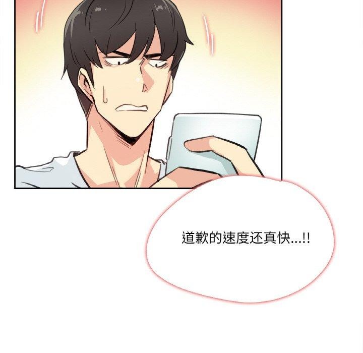 《爸爸也瘋狂》漫画 第14話
