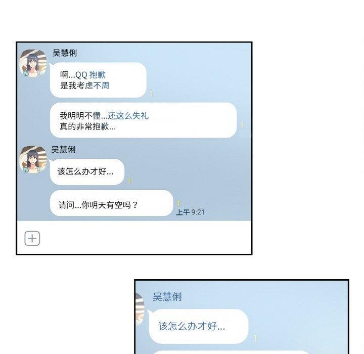 《爸爸也瘋狂》漫画 第14話