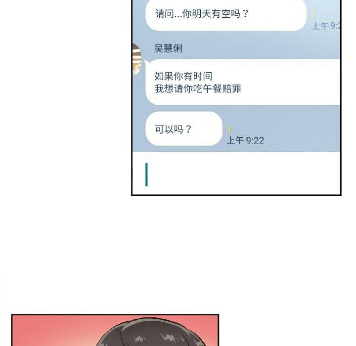 《爸爸也瘋狂》漫画 第14話