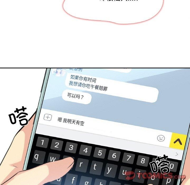 《爸爸也瘋狂》漫画 第14話