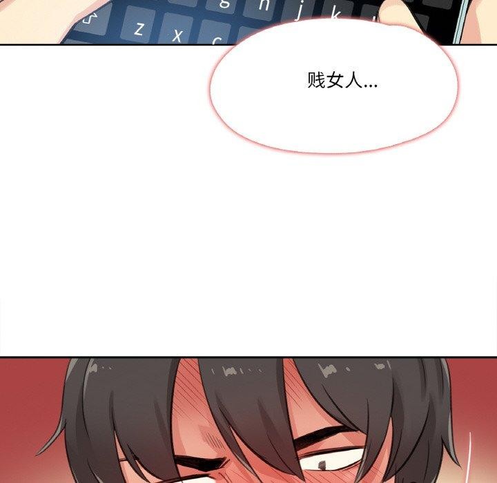 《爸爸也瘋狂》漫画 第14話