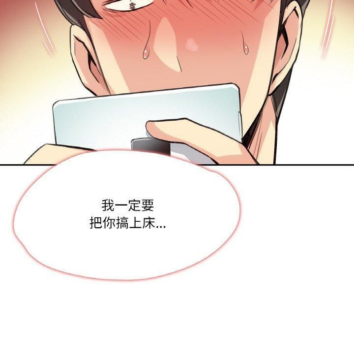 《爸爸也瘋狂》漫画 第14話
