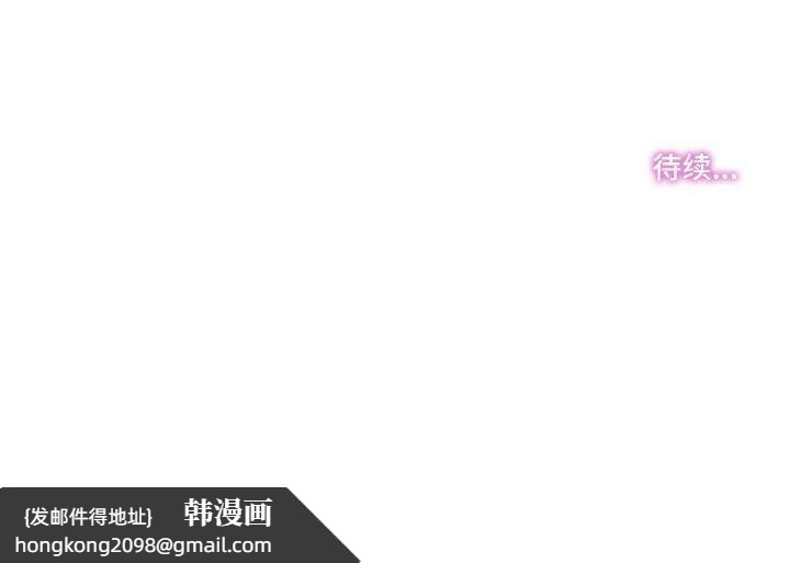 《爸爸也瘋狂》漫画 第14話