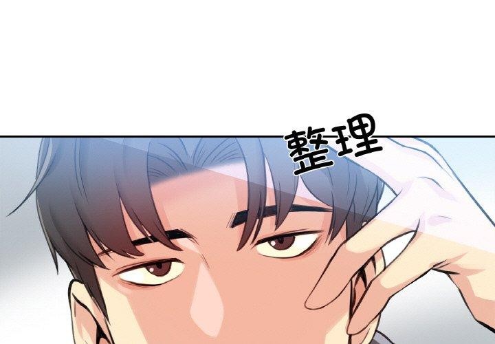 《爸爸也瘋狂》漫画 第15話