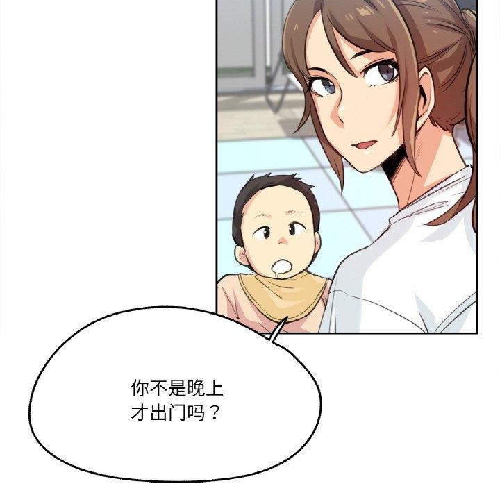 《爸爸也瘋狂》漫画 第15話