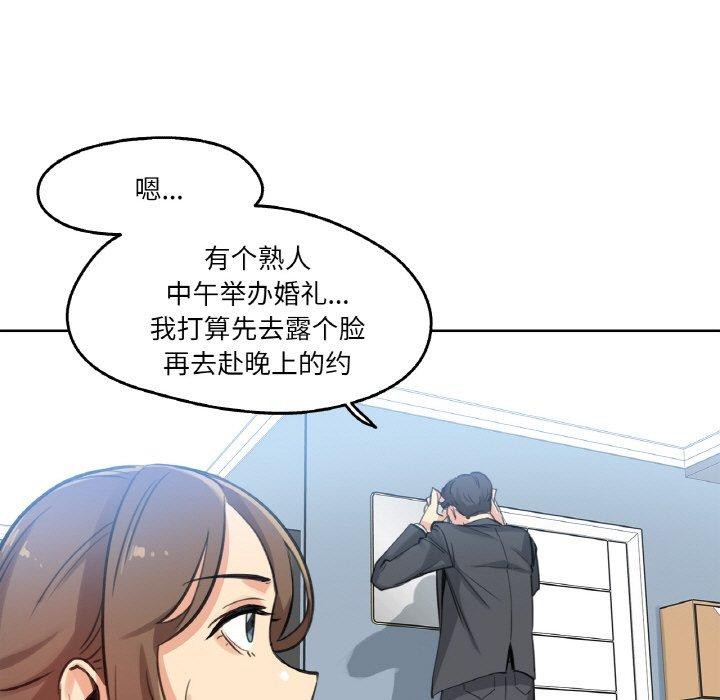《爸爸也瘋狂》漫画 第15話