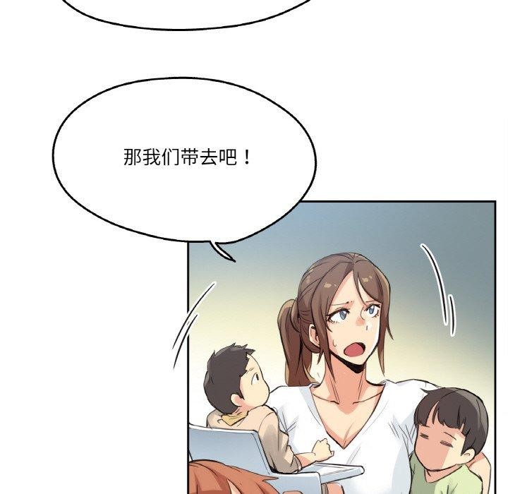《爸爸也瘋狂》漫画 第15話