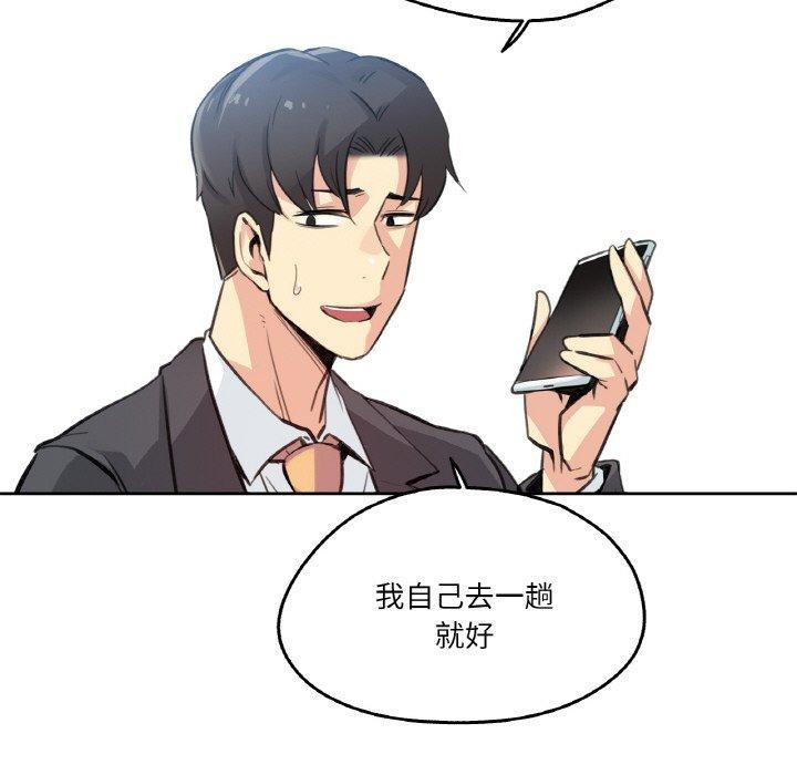 《爸爸也瘋狂》漫画 第15話