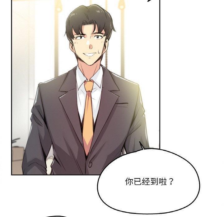 《爸爸也瘋狂》漫画 第15話