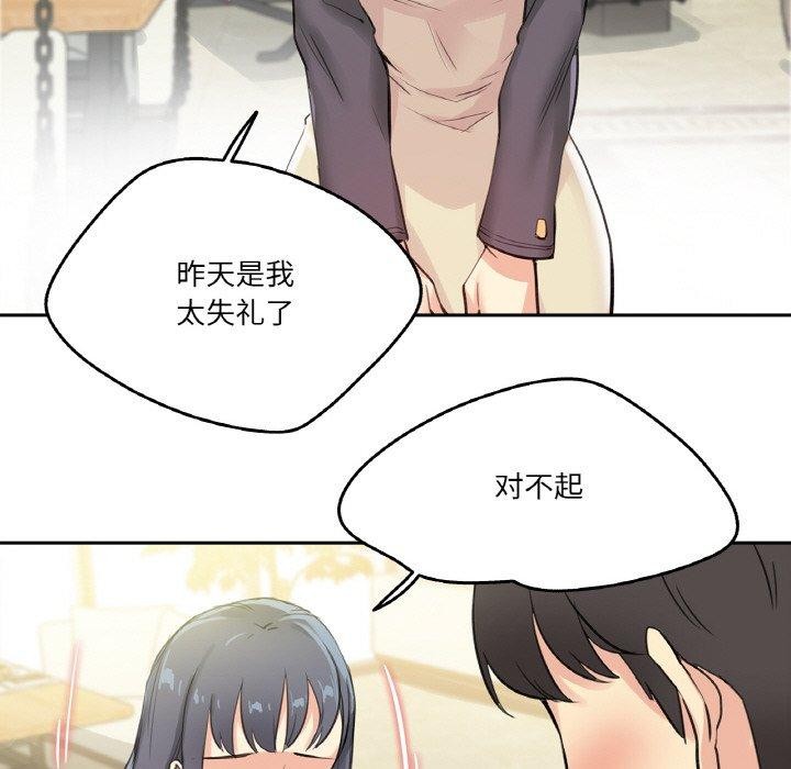 《爸爸也瘋狂》漫画 第15話