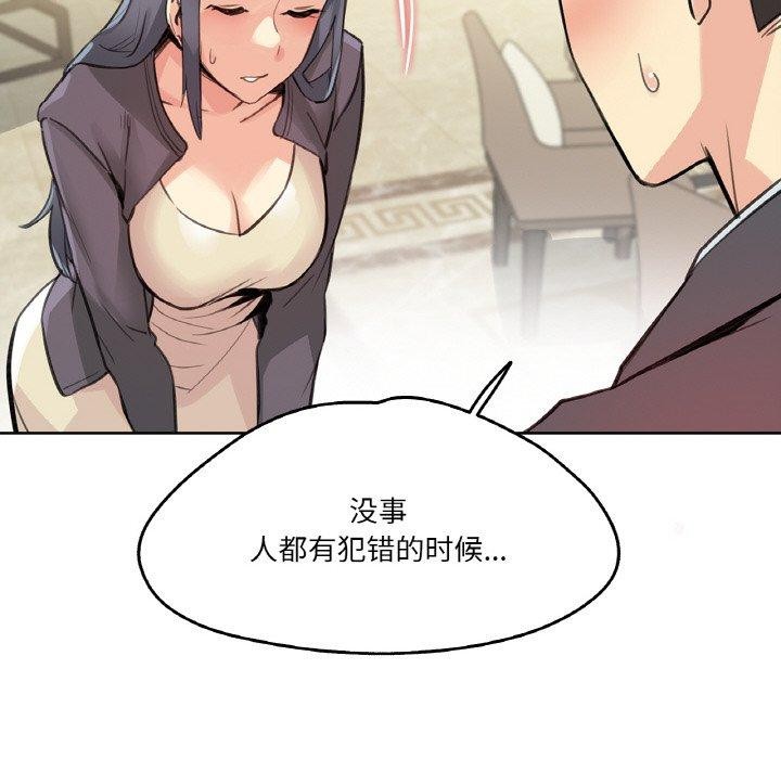 《爸爸也瘋狂》漫画 第15話