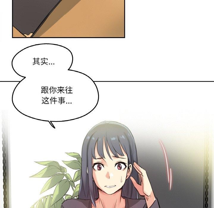 《爸爸也瘋狂》漫画 第15話