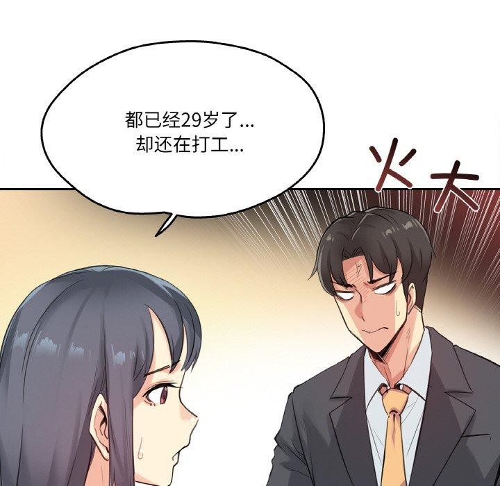 《爸爸也瘋狂》漫画 第15話