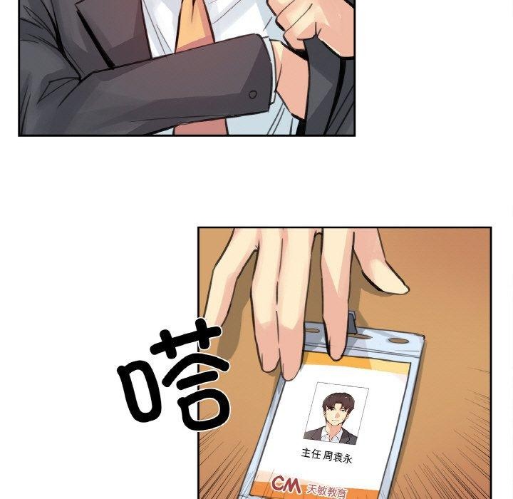 《爸爸也瘋狂》漫画 第15話