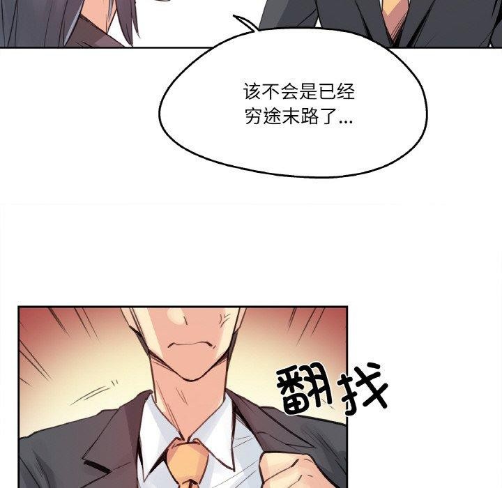 《爸爸也瘋狂》漫画 第15話