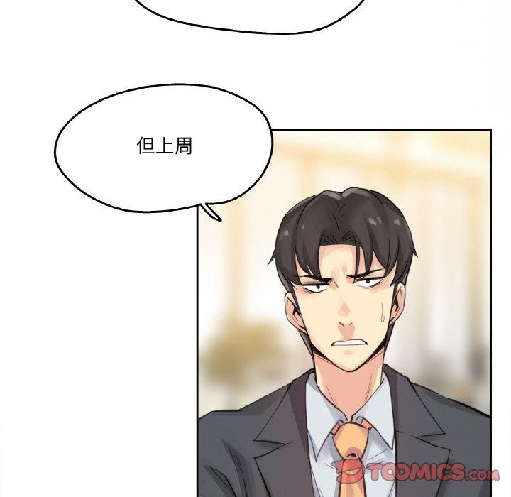 《爸爸也瘋狂》漫画 第15話
