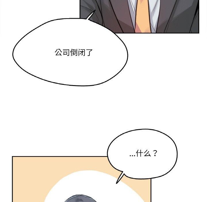 《爸爸也瘋狂》漫画 第15話