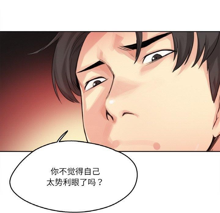 《爸爸也瘋狂》漫画 第15話