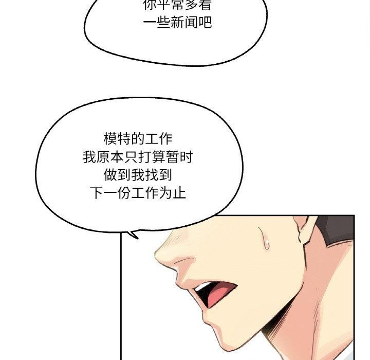 《爸爸也瘋狂》漫画 第15話