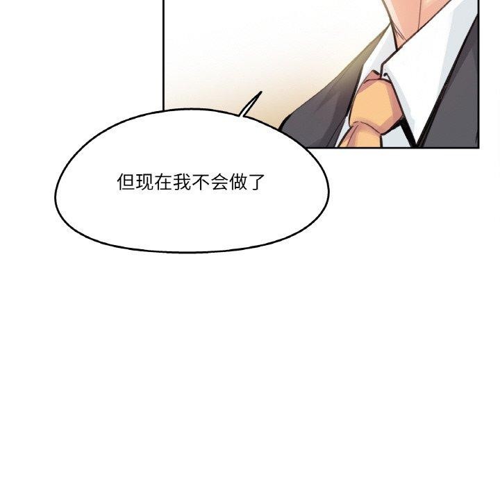 《爸爸也瘋狂》漫画 第15話