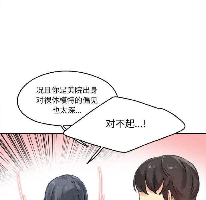 《爸爸也瘋狂》漫画 第15話