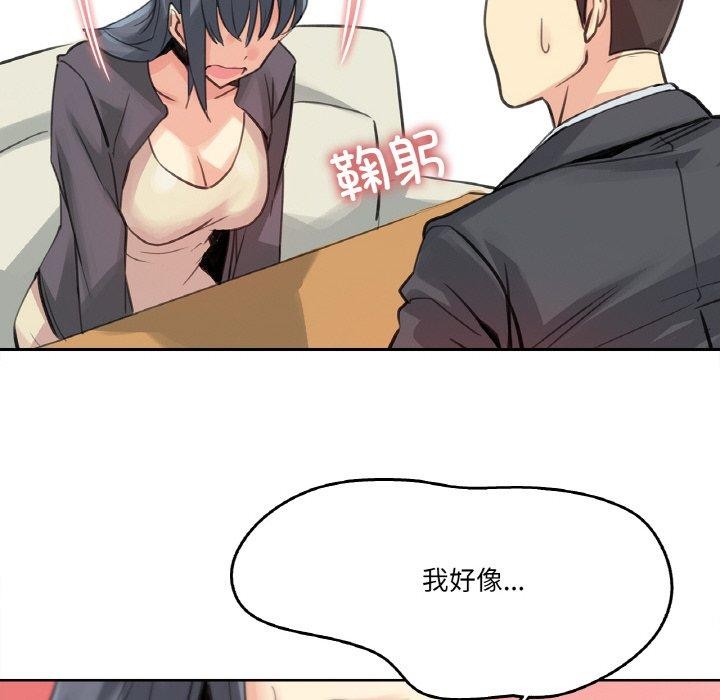 《爸爸也瘋狂》漫画 第15話