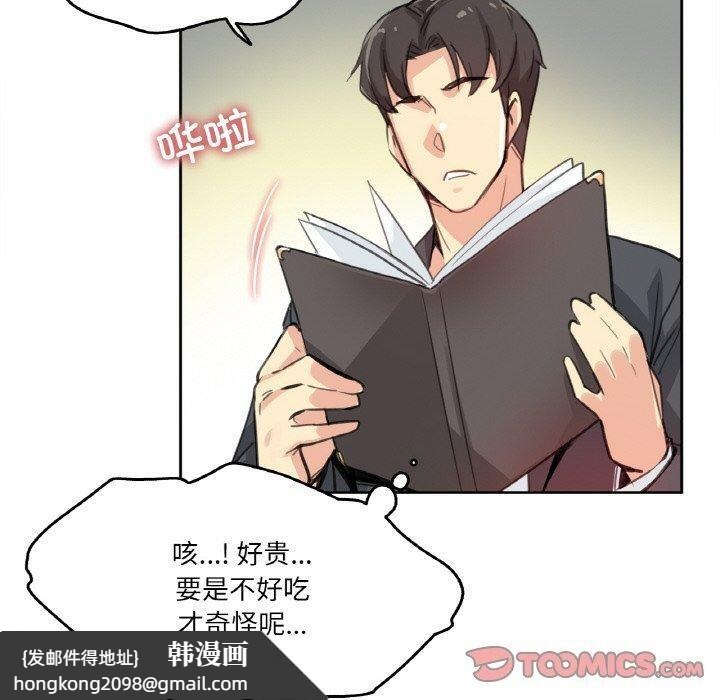 《爸爸也瘋狂》漫画 第15話