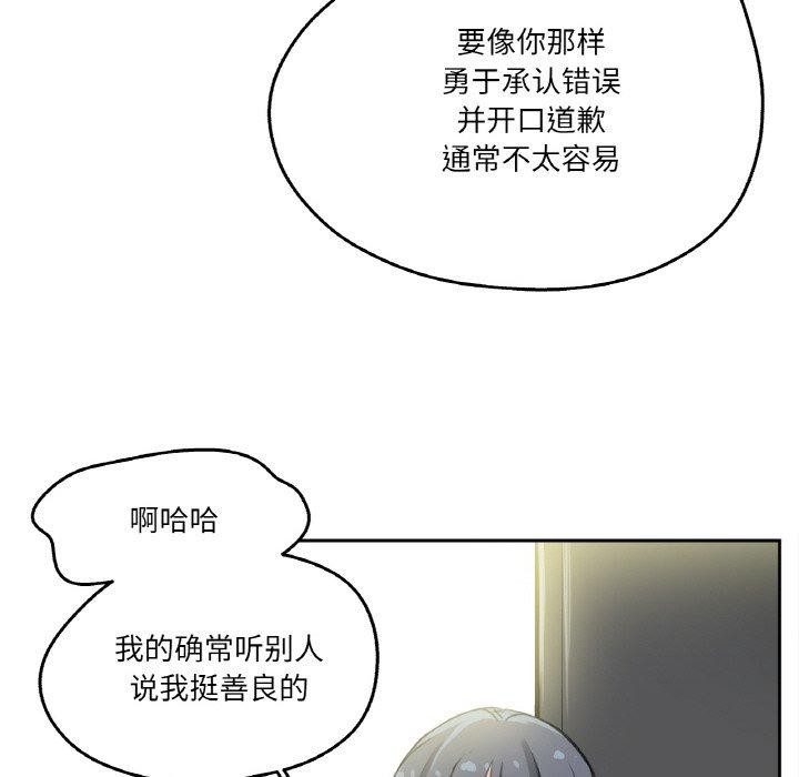 《爸爸也瘋狂》漫画 第15話