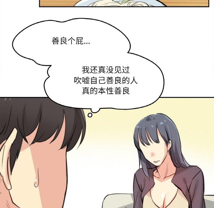 《爸爸也瘋狂》漫画 第15話
