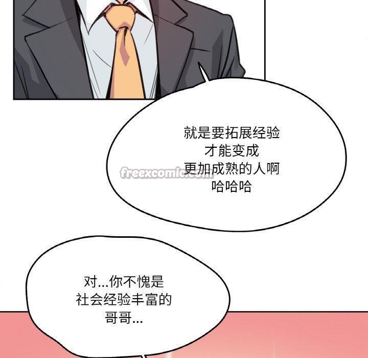 《爸爸也瘋狂》漫画 第15話