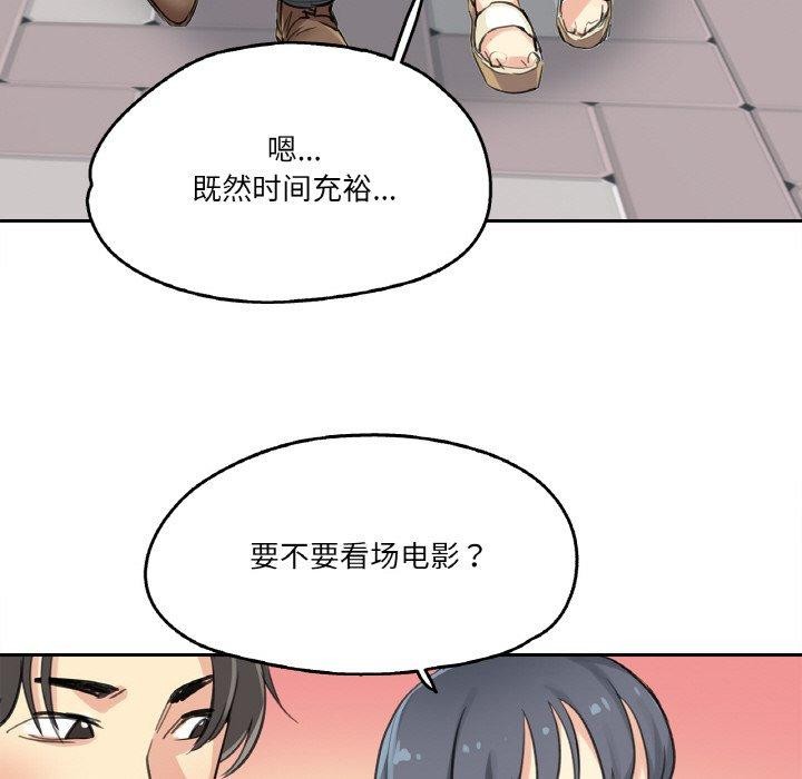 《爸爸也瘋狂》漫画 第15話