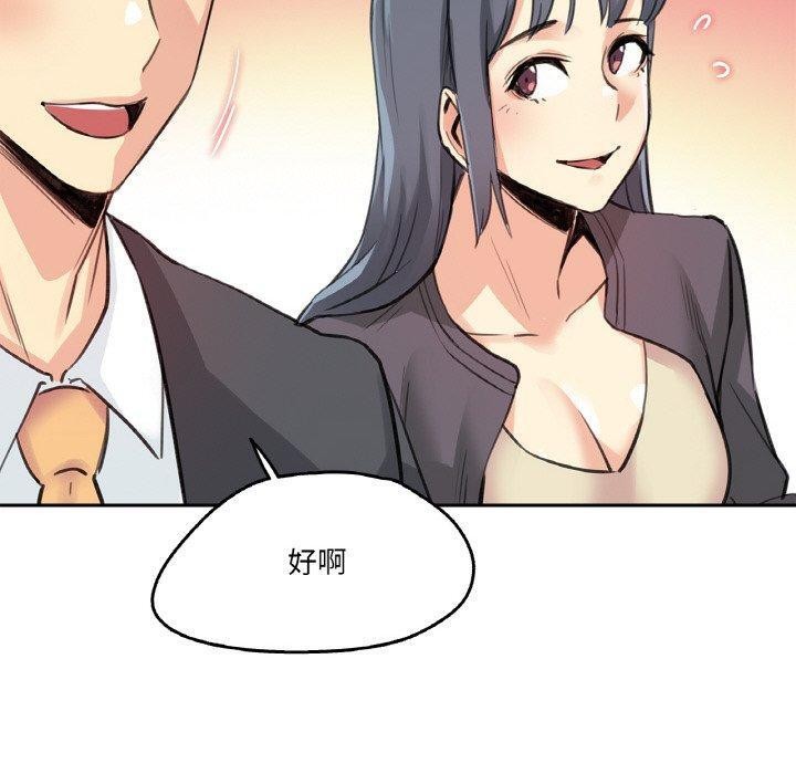 《爸爸也瘋狂》漫画 第15話