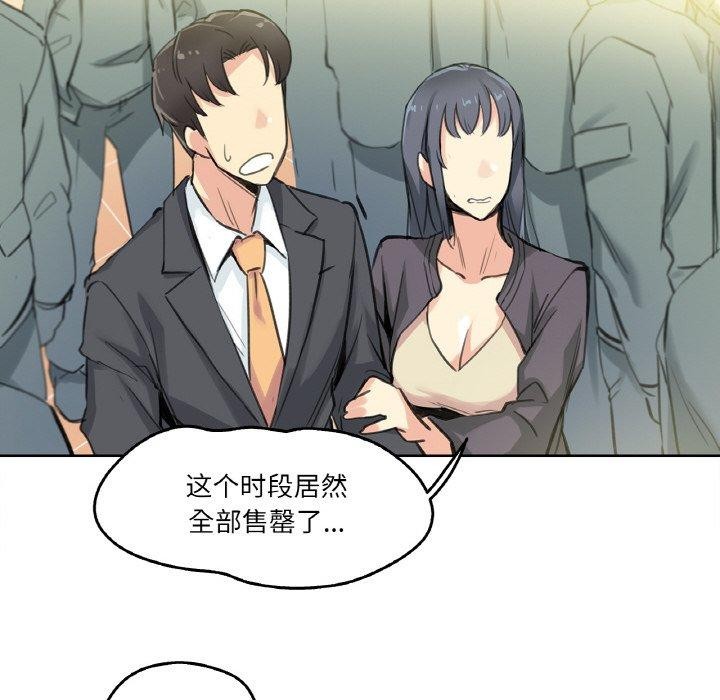 《爸爸也瘋狂》漫画 第15話