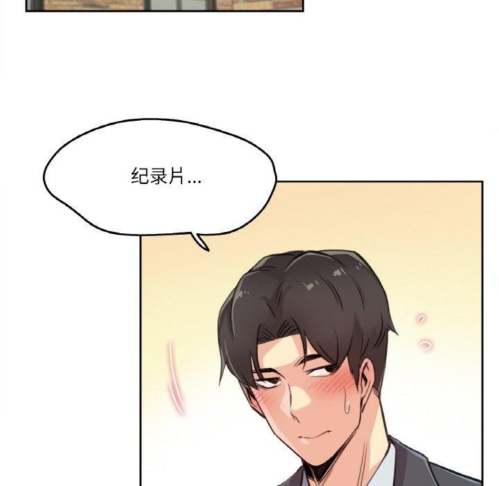 《爸爸也瘋狂》漫画 第15話