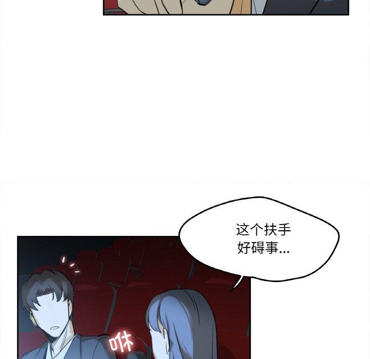 《爸爸也瘋狂》漫画 第15話