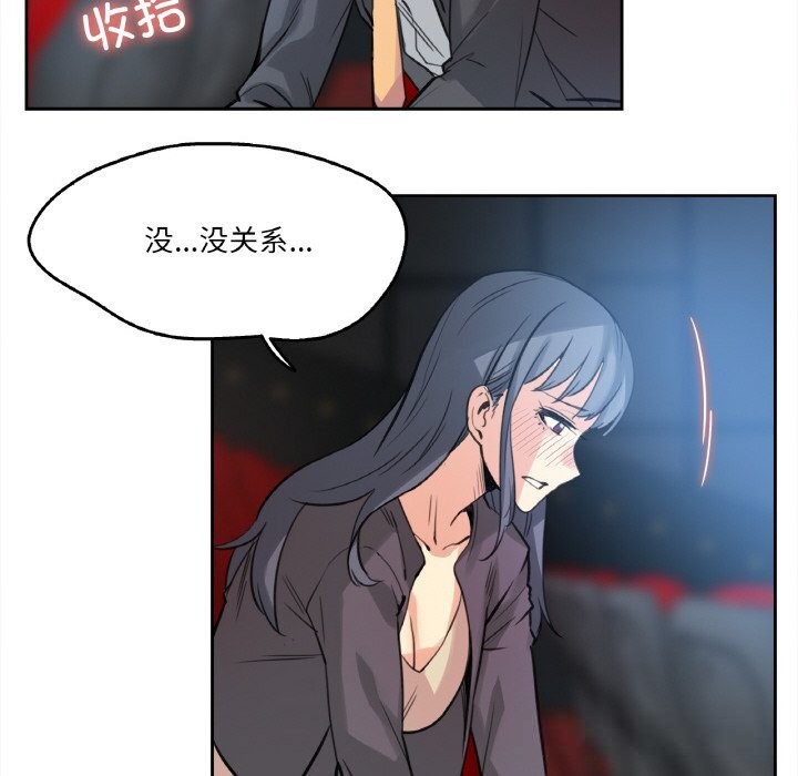 《爸爸也瘋狂》漫画 第16話