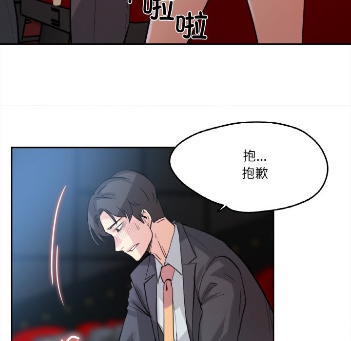 《爸爸也瘋狂》漫画 第16話