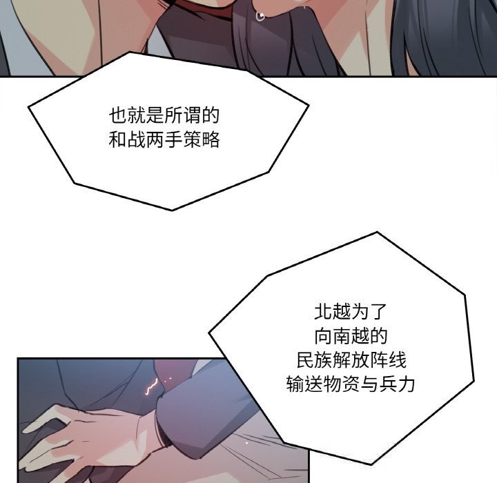 《爸爸也瘋狂》漫画 第16話