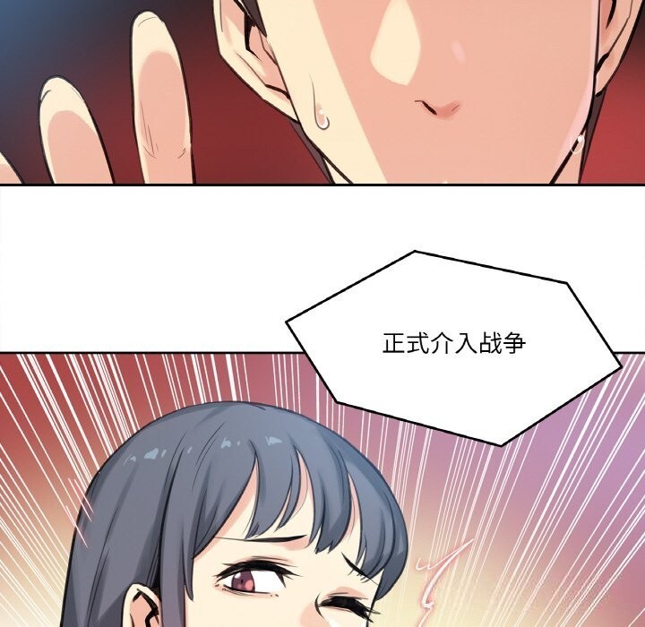 《爸爸也瘋狂》漫画 第16話