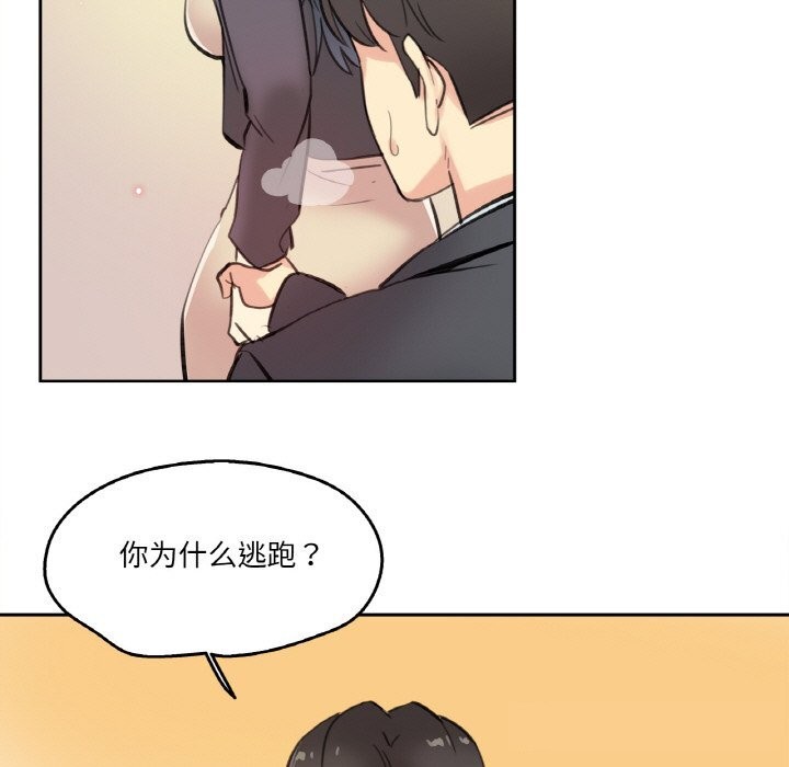 《爸爸也瘋狂》漫画 第16話