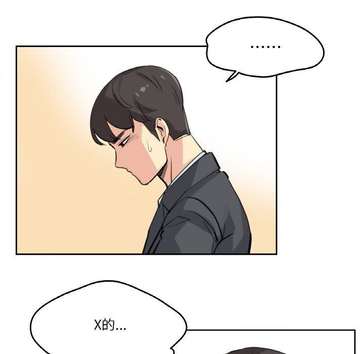《爸爸也瘋狂》漫画 第16話