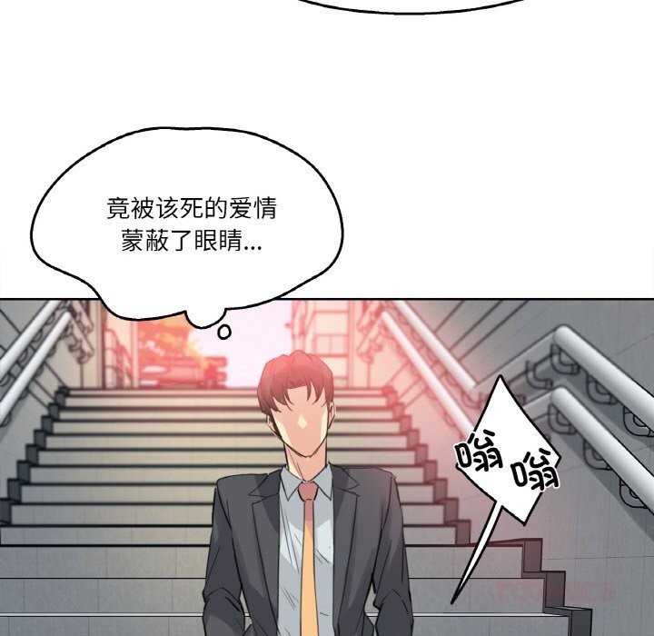 《爸爸也瘋狂》漫画 第16話
